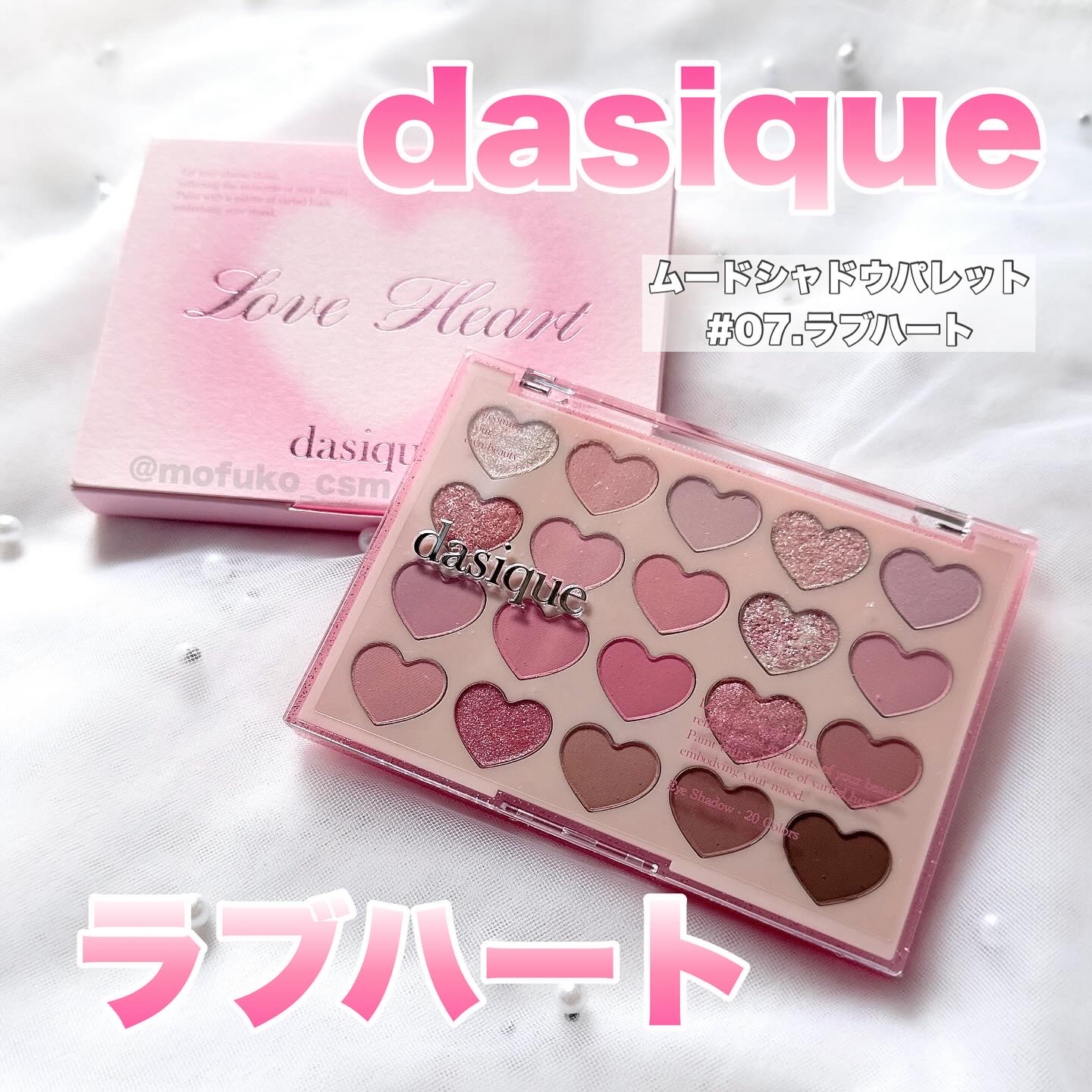 ムードシャドウパレット/dasique/アイシャドウパレットを使ったクチコミ（1枚目）
