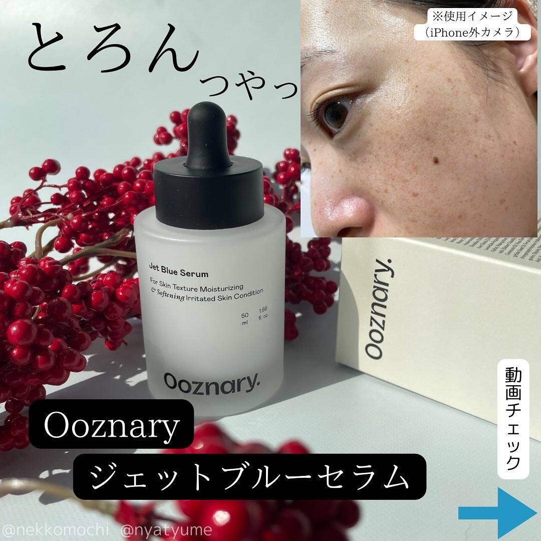 オーズナリージェットブルーセラム/オーズナリー/美容液を使ったクチコミ(1枚目)