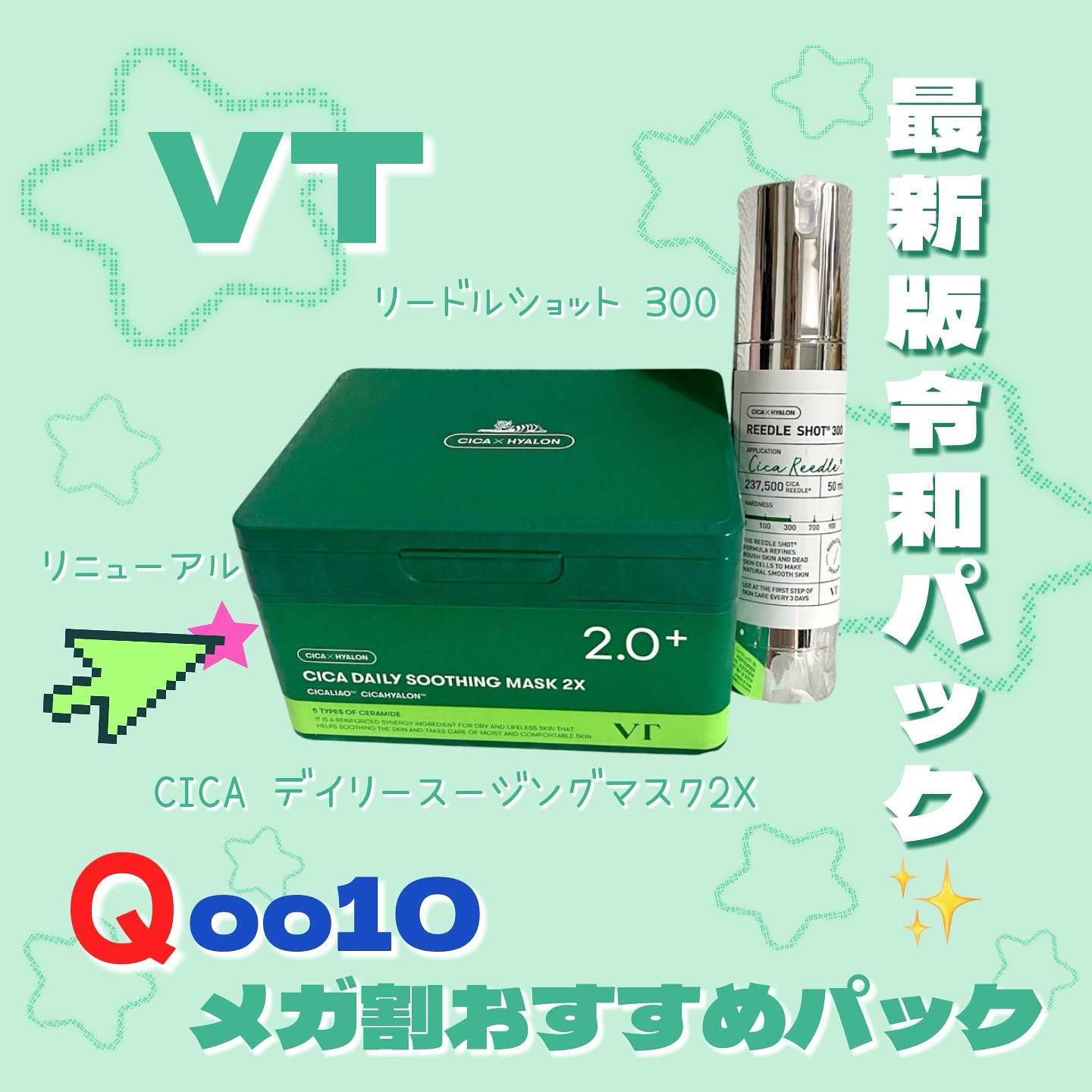 CICA デイリースージングマスク2X/VT/シートマスク・パックを使ったクチコミ（1枚目）