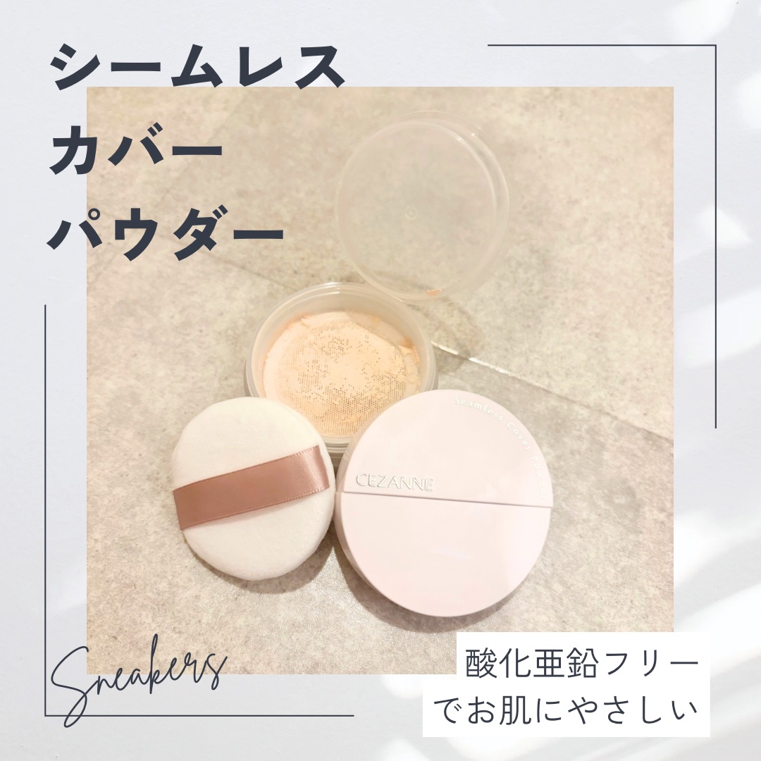 シームレスカバーパウダー/CEZANNE/フェイスパウダーを使ったクチコミ（1枚目）