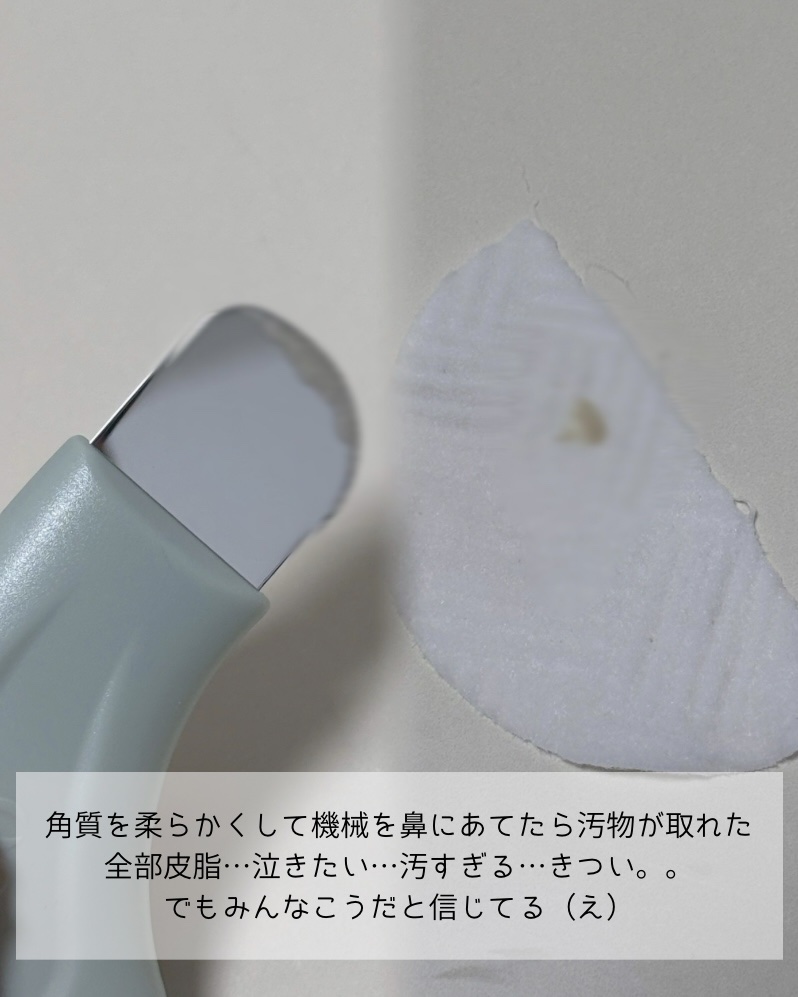 ディープクリーンマスター/ilso/その他スキンケアグッズを使ったクチコミ（3枚目）