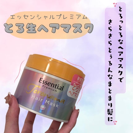 エッセンシャルプレミアム とろ生ヘアマスク/エッセンシャル/ヘアマスク・ヘアパックを使ったクチコミ(1枚目)