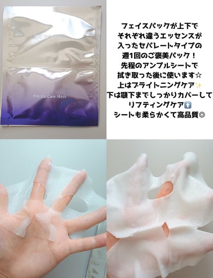 デュイセル プライベートケアマスク/DEWYCEL/シートマスク・パックを使ったクチコミ(5枚目)