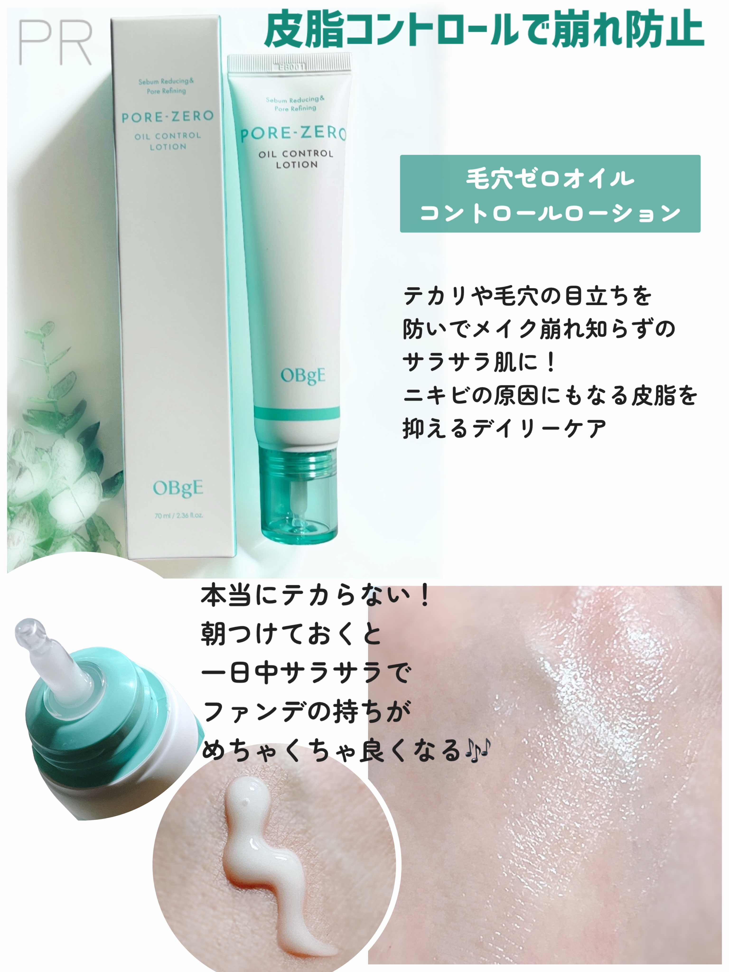 毛穴ゼロピーリングトナー/オブジェ/ピーリングを使ったクチコミ（3枚目）