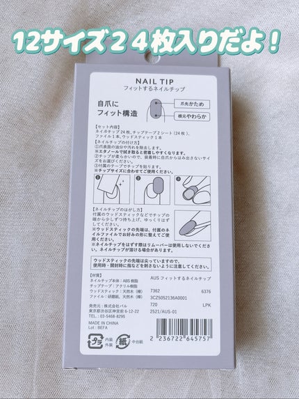 フィットするネイルチップ/3COINS/ネイルチップ・パーツを使ったクチコミ(3枚目)