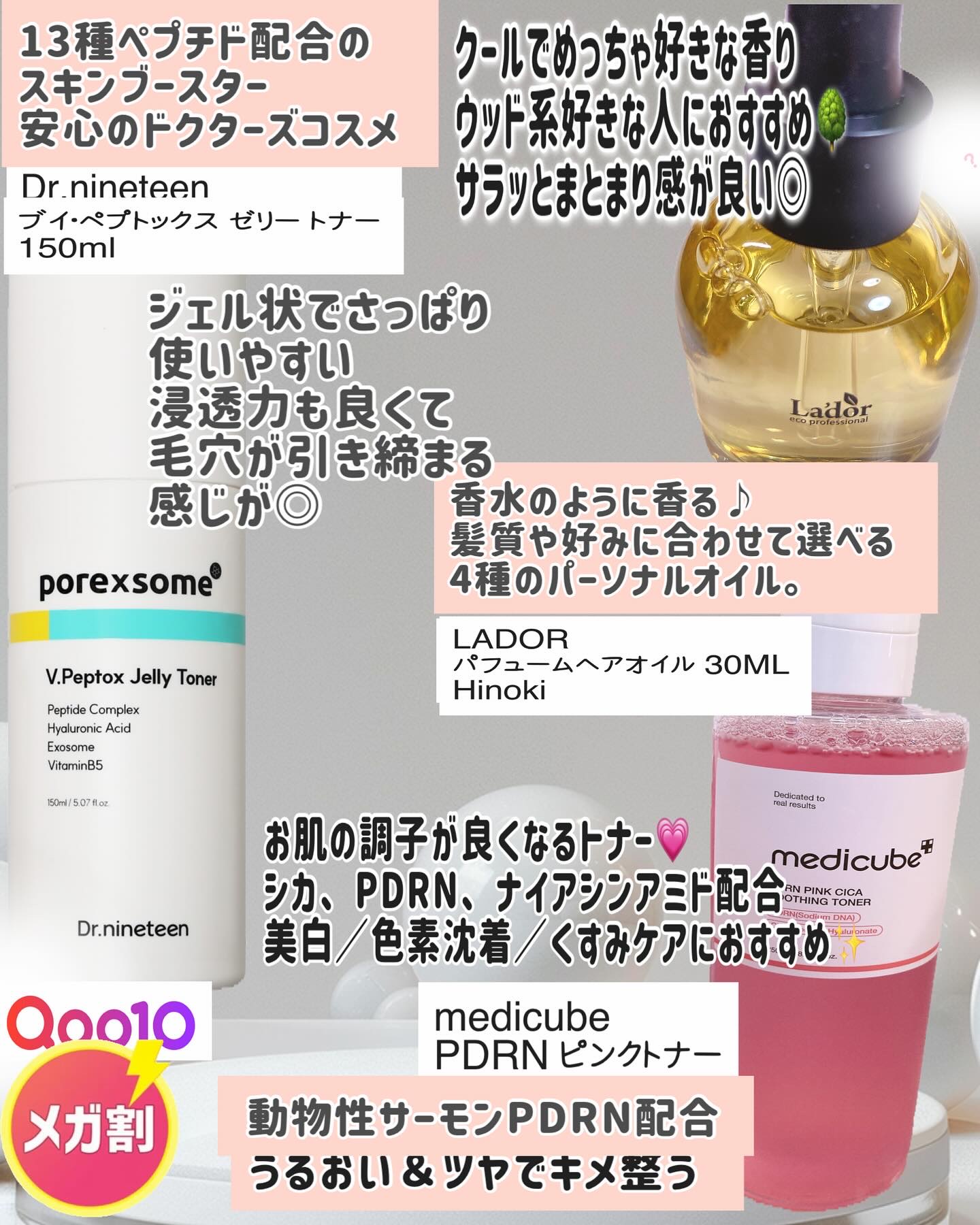 PDRN ピンクスージングトナー/MEDICUBE/化粧水を使ったクチコミ（2枚目）