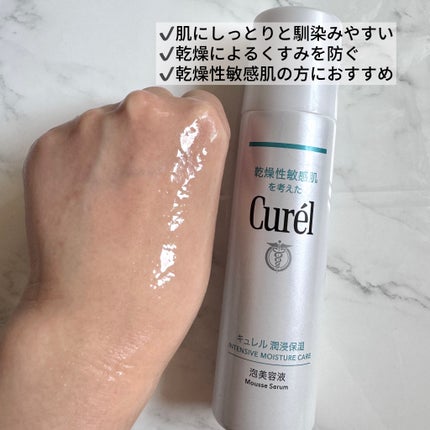 ぬるま湯 on LIPS 「制作期間13年?!キュレルの新作泡美容液🫧キュレル(@cure..」(4枚目)