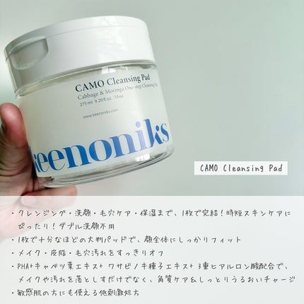 CAMO クレンジングパッド/keenoniks/クレンジングシートを使ったクチコミ(2枚目)