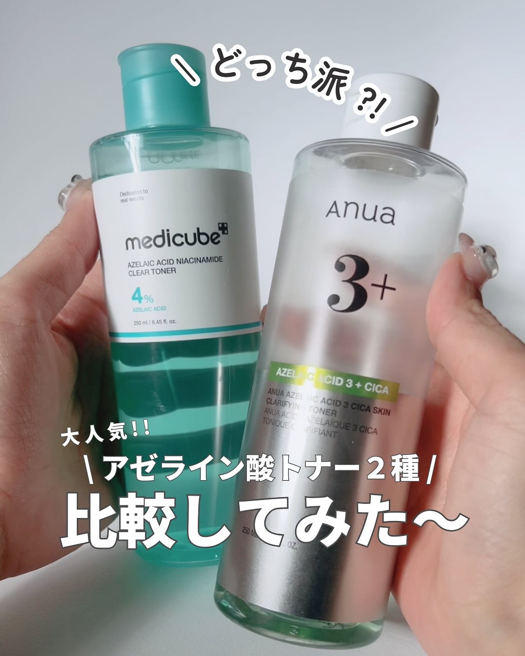 アヌアアゼライン酸3 CICAスキンクリアトナー/Anua/化粧水を使ったクチコミ（1枚目）