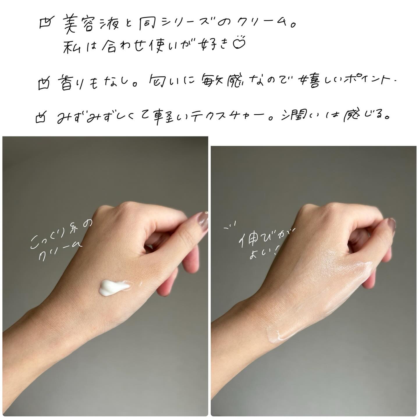 アルティメイトグロウクリーム/Bonajour/フェイスクリームを使ったクチコミ（2枚目）