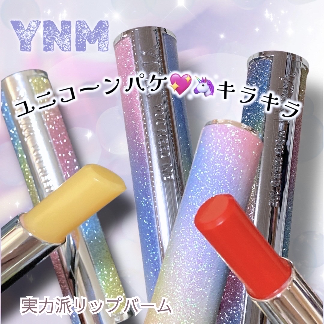 YNM  レインボーハニーリップバーム/YNM/リップバームを使ったクチコミ（1枚目）