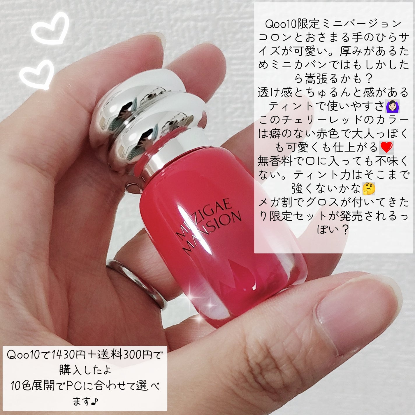 オブジェ グロッシー/MUZIGAE MANSION/リップグロスを使ったクチコミ(2枚目)