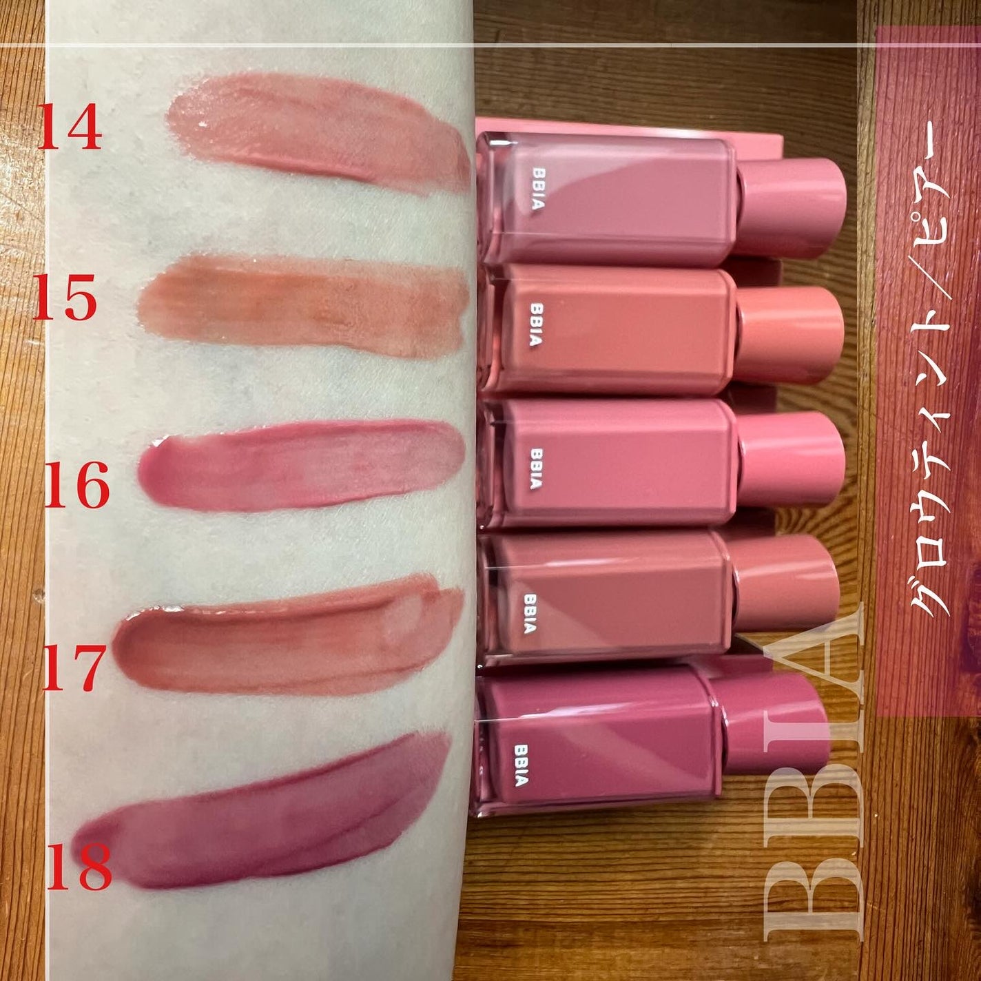 グロウティント/BBIA/口紅を使ったクチコミ(2枚目)