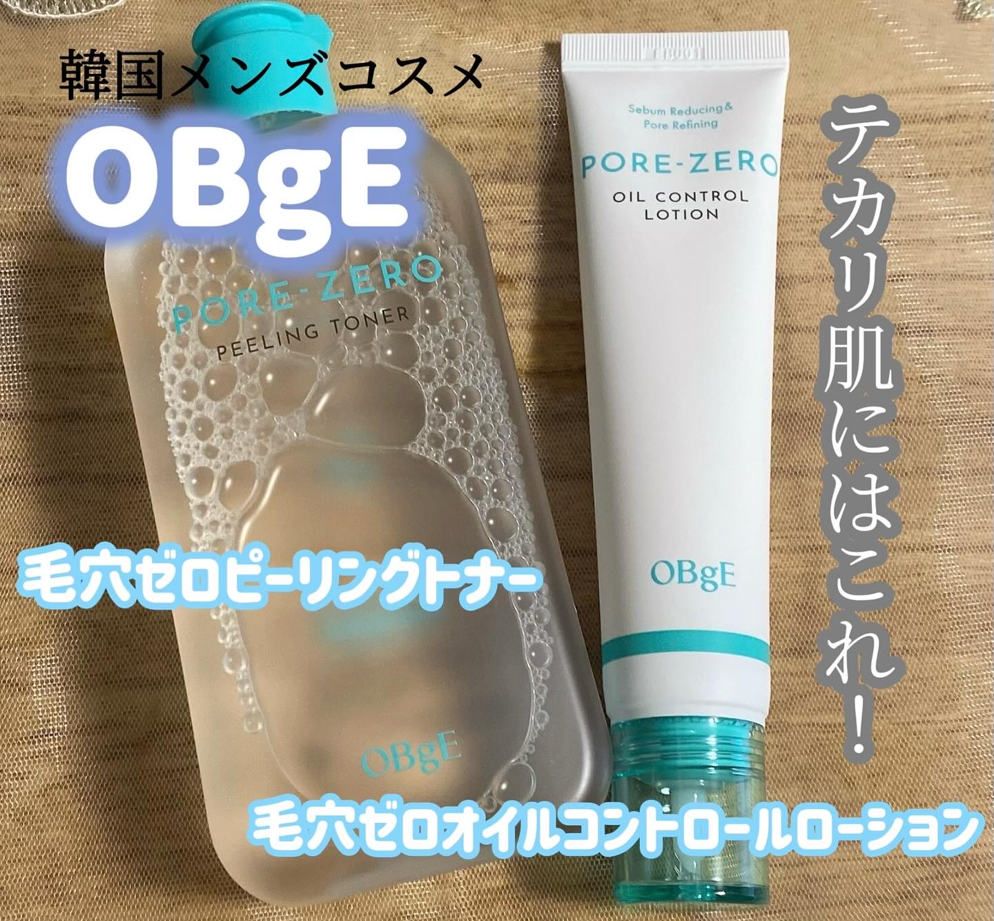 毛穴ゼロピーリングトナー/オブジェ/ピーリングを使ったクチコミ（1枚目）