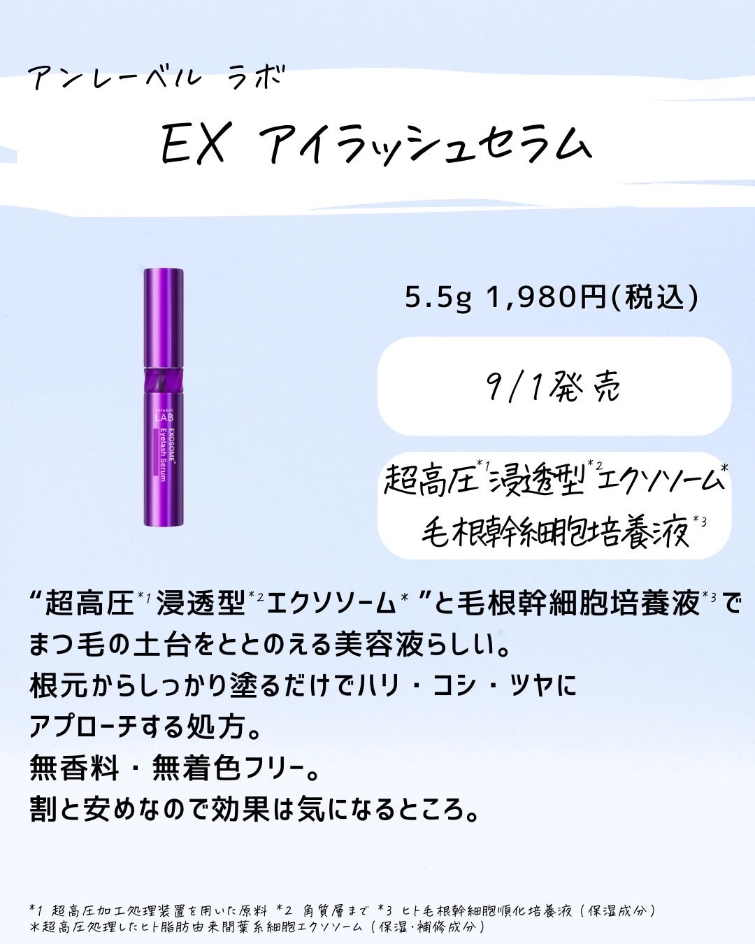 とまと村長@化粧品研究者 on LIPS 「9月のドラコス・バラエティーショップ新商品を集めてみました🍅こ..」(2枚目)