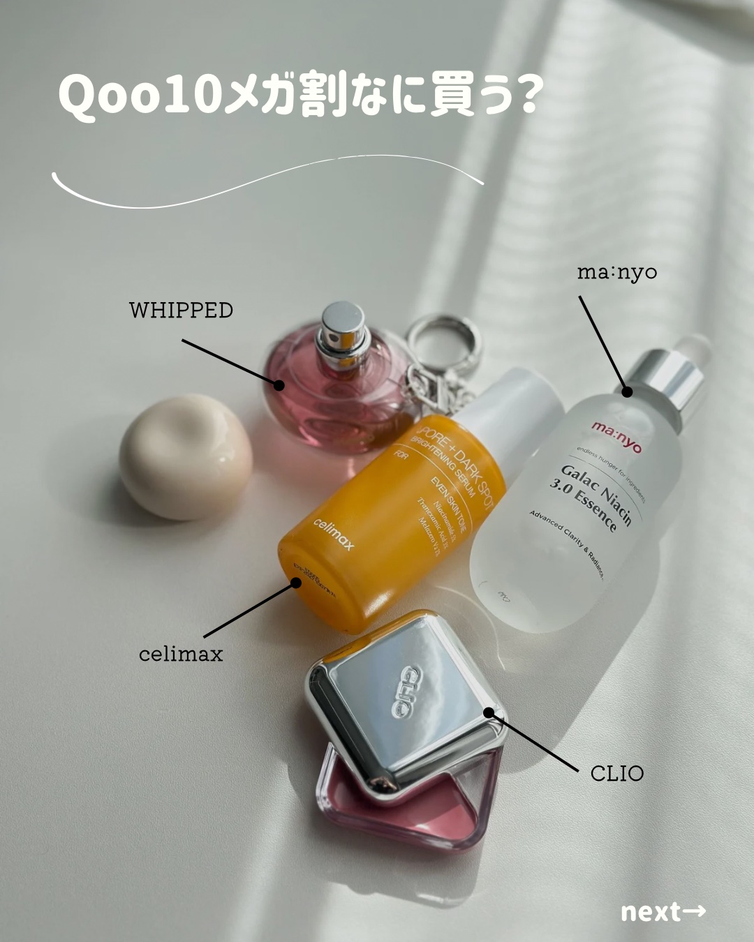 ポア ブライトニング シミケアセラム/celimax/美容液を使ったクチコミ（2枚目）