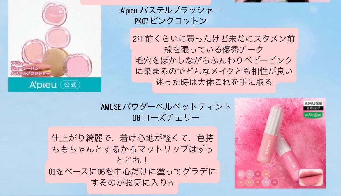 アピュー パステルブラッシャー/A’pieu/パウダーチークを使ったクチコミ(3枚目)