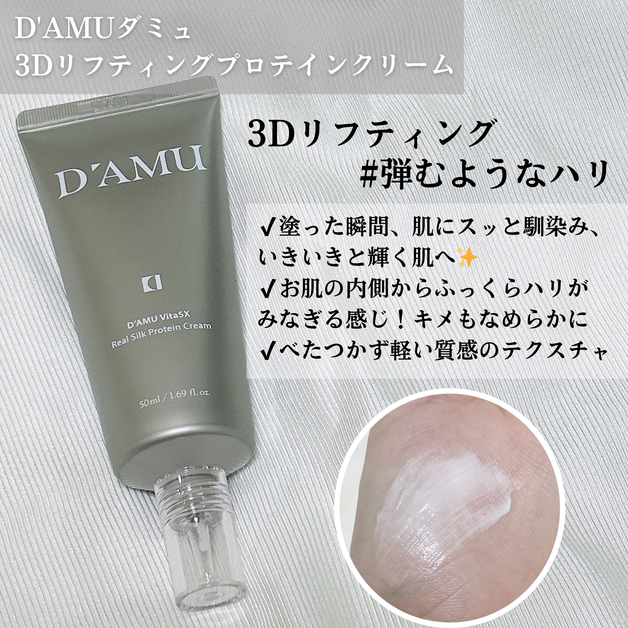 ビタ5X コラーゲン クリーム ミスト/D'amu/ミスト状化粧水を使ったクチコミ（3枚目）