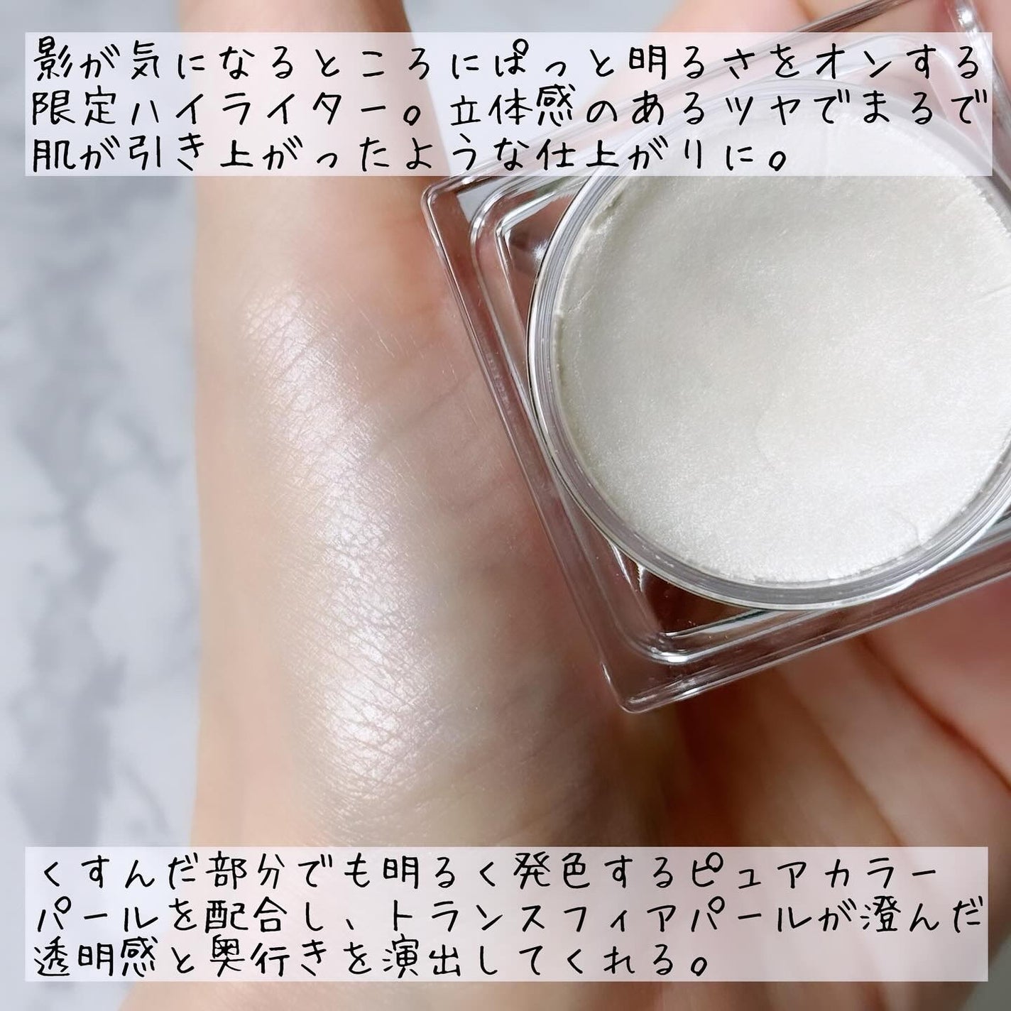 エスト トランスフィア リフトアップ ハイライター/est/クリームハイライトを使ったクチコミ(3枚目)