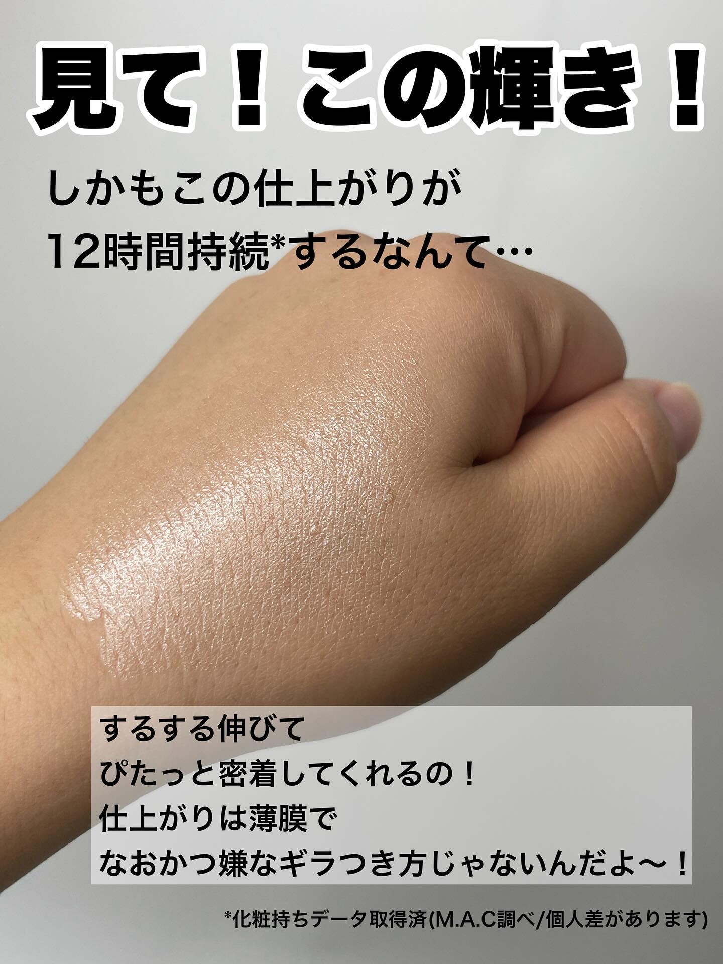 スキンフィニッシュ ライトストラック リキッド ハイライター/M・A・C/リキッドハイライトを使ったクチコミ（3枚目）