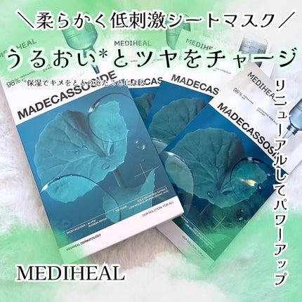 マデカッソシド エッセンシャルマスク/MEDIHEAL/シートマスク・パックを使ったクチコミ(1枚目)