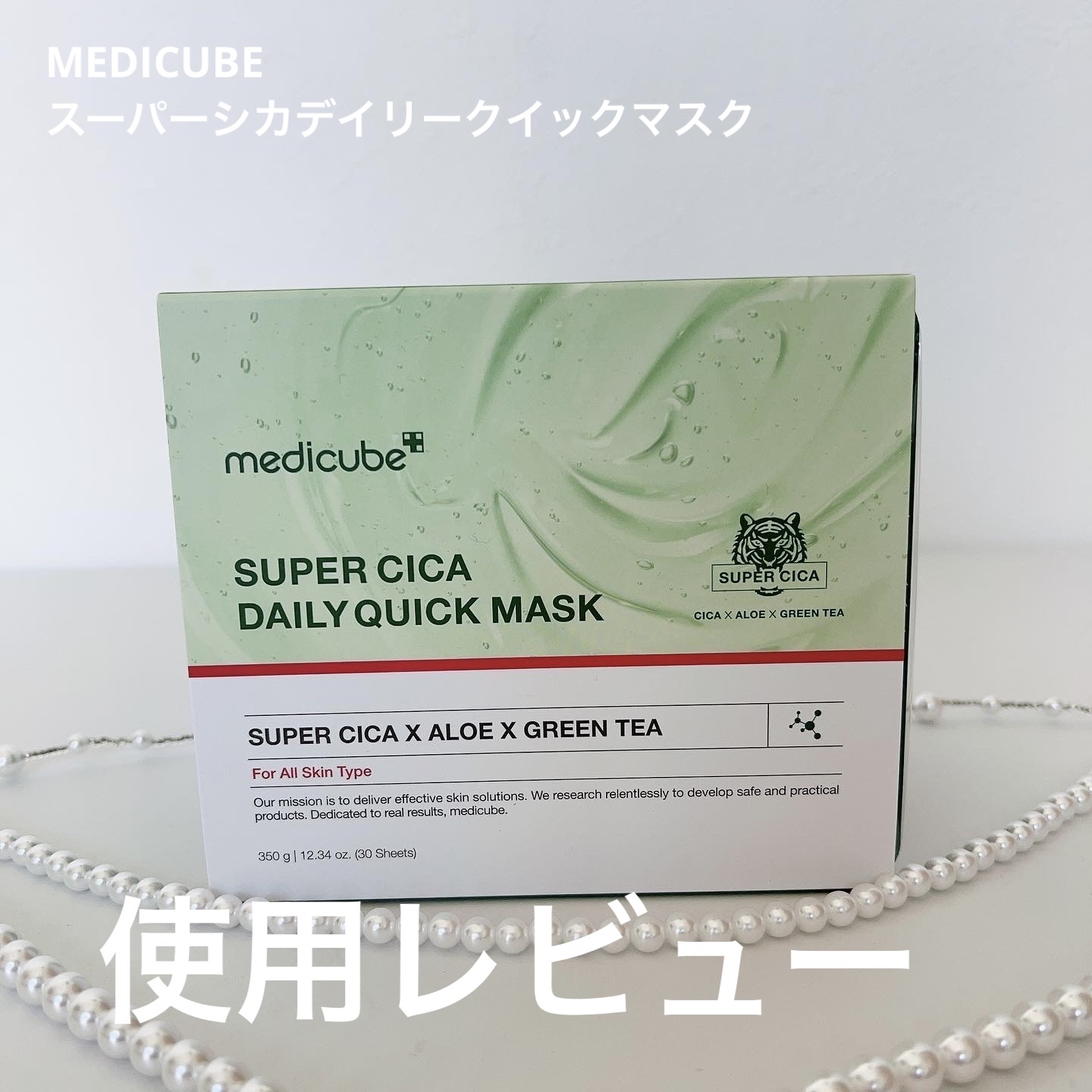 スーパーシカクイックマスクパック/MEDICUBE/シートマスク・パックを使ったクチコミ（1枚目）