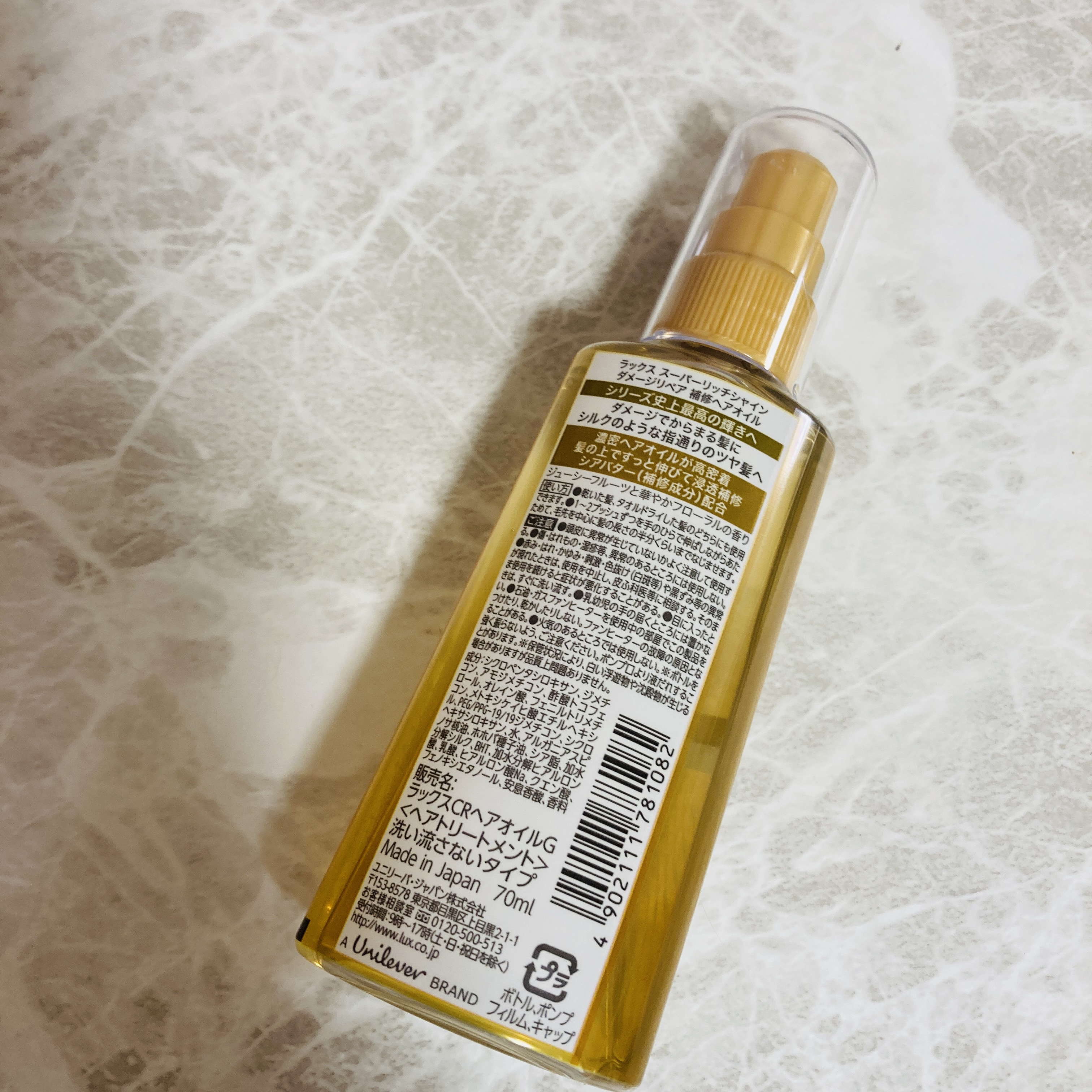 ラックススーパーリッチシャインダメージリペア補修ヘアオイル/LUX/ヘアオイルを使ったクチコミ（2枚目）