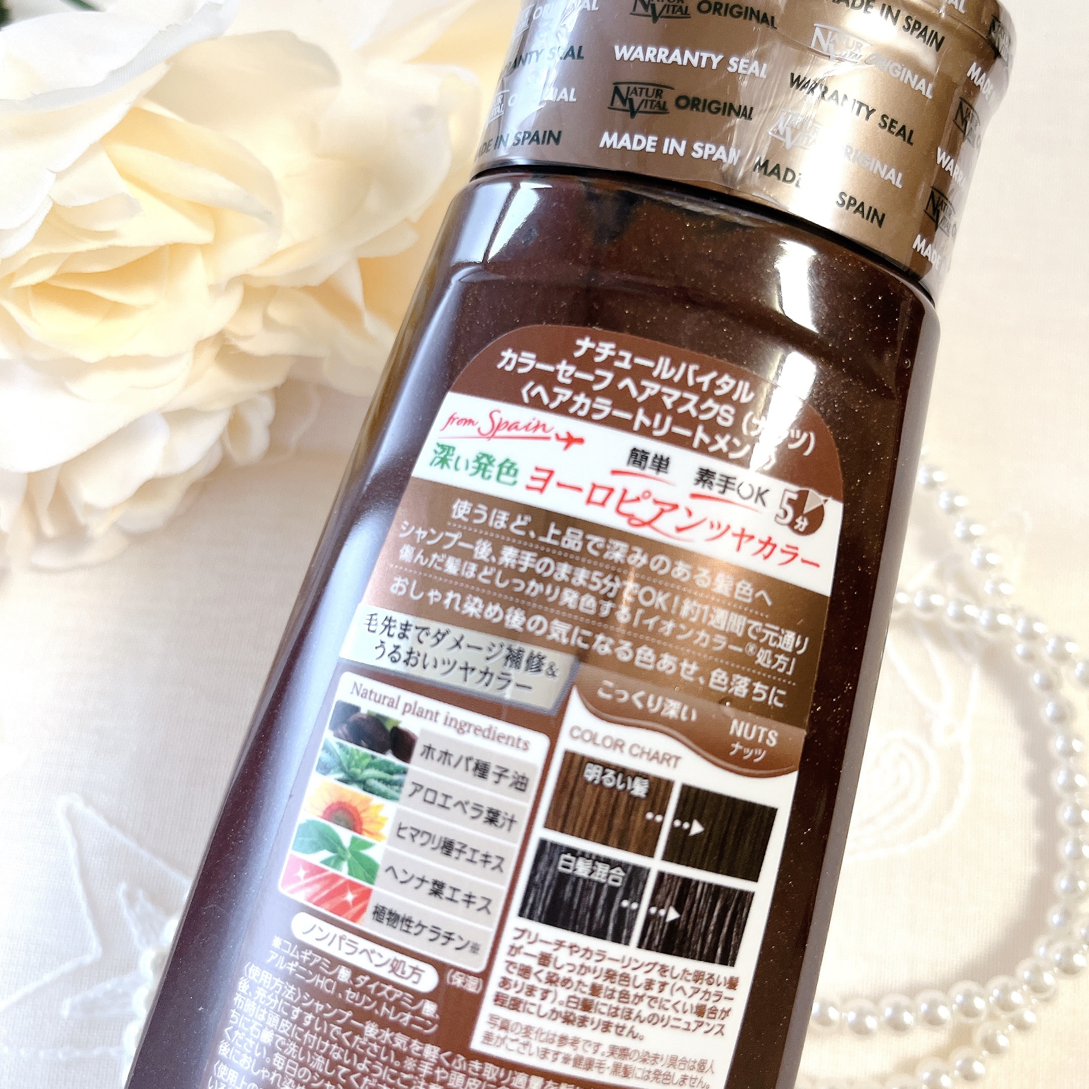 カラーセーフ　ヘアマスクS/ナチュールバイタル/ヘアカラーを使ったクチコミ（2枚目）