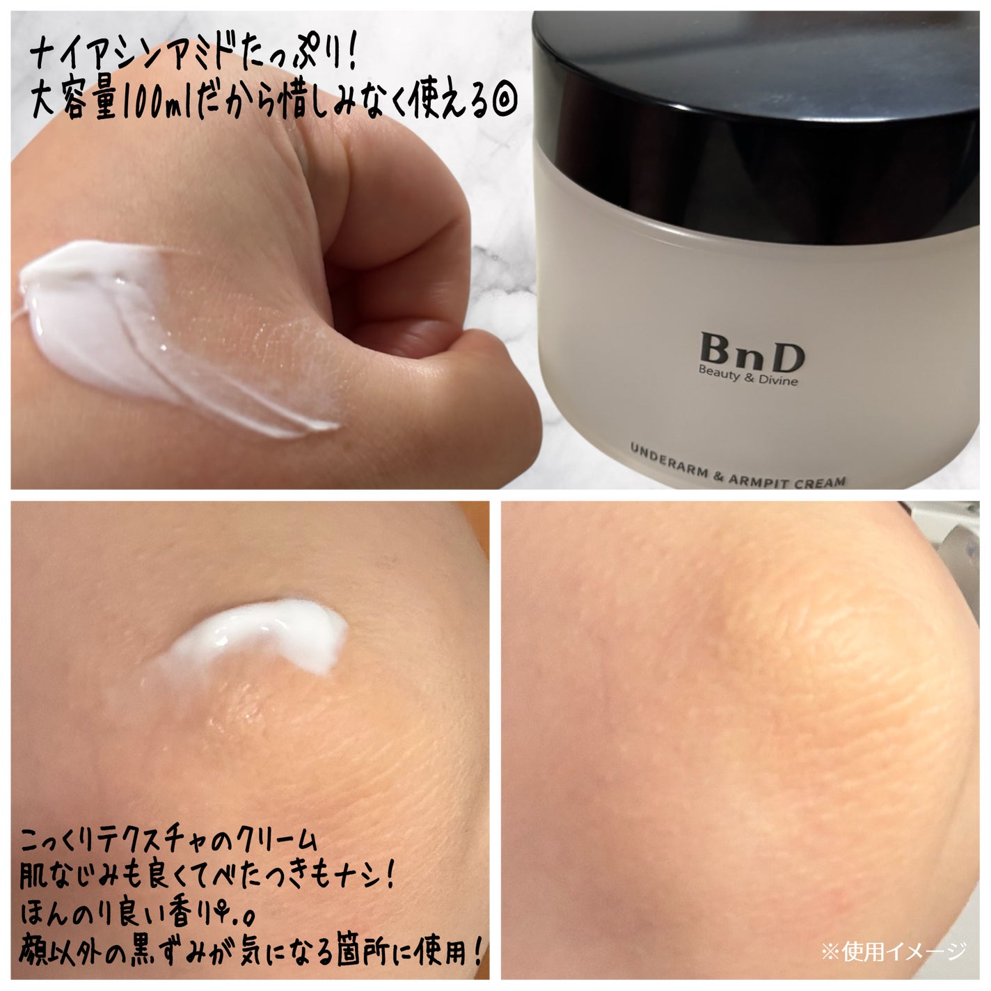 BnDアンダーアームクリーム(ボディクリーム)/BnD/デリケートゾーンケアを使ったクチコミ(3枚目)