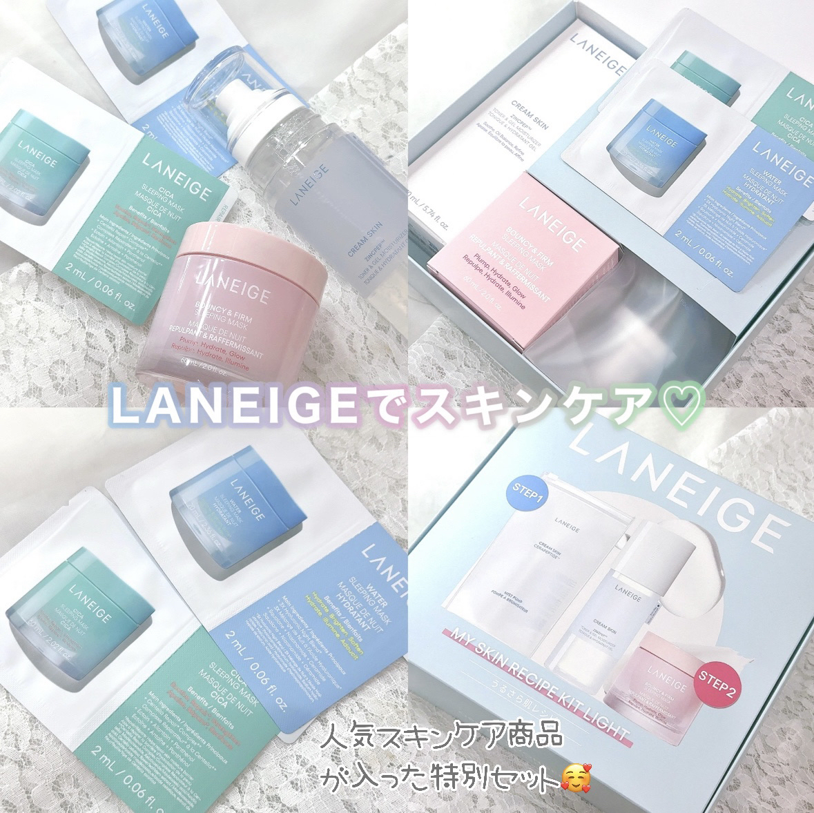 ジェルクリームスキン ローション/LANEIGE/化粧水を使ったクチコミ（1枚目）