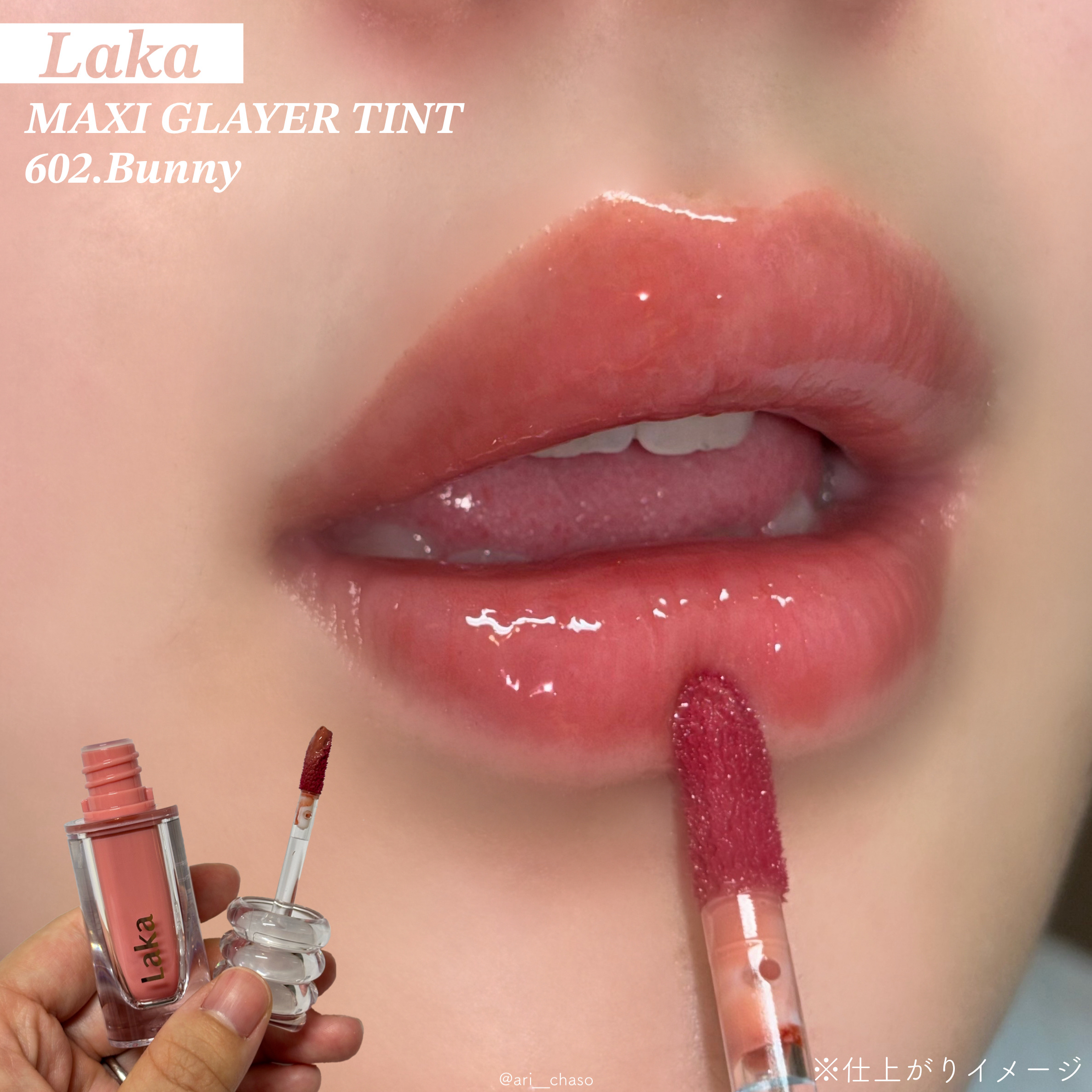 ラカ　マキシグレイヤーティント/Laka/リップティントを使ったクチコミ（3枚目）