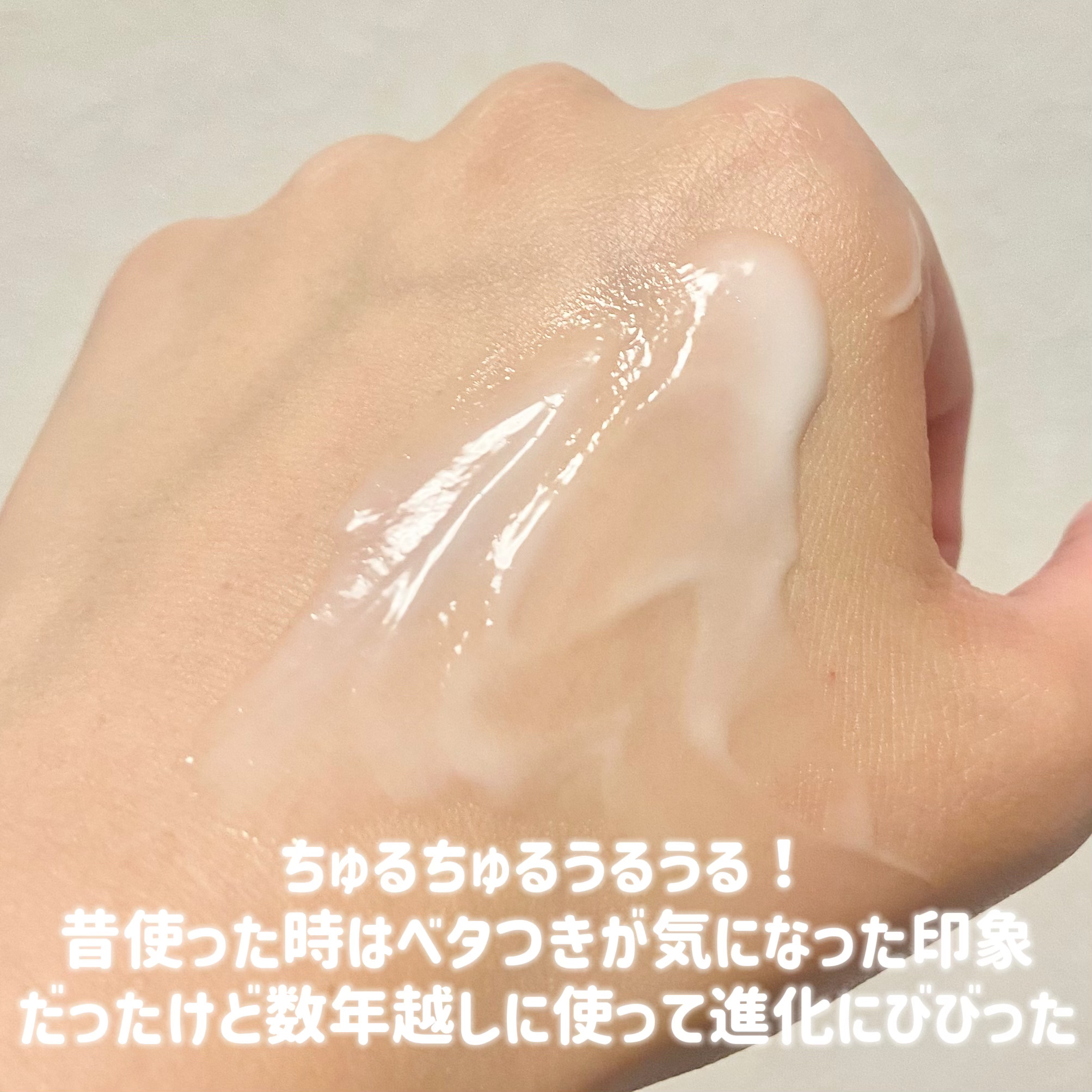 ミノン アミノモイスト モイストチャージ ミルク/ミノン/乳液を使ったクチコミ（3枚目）