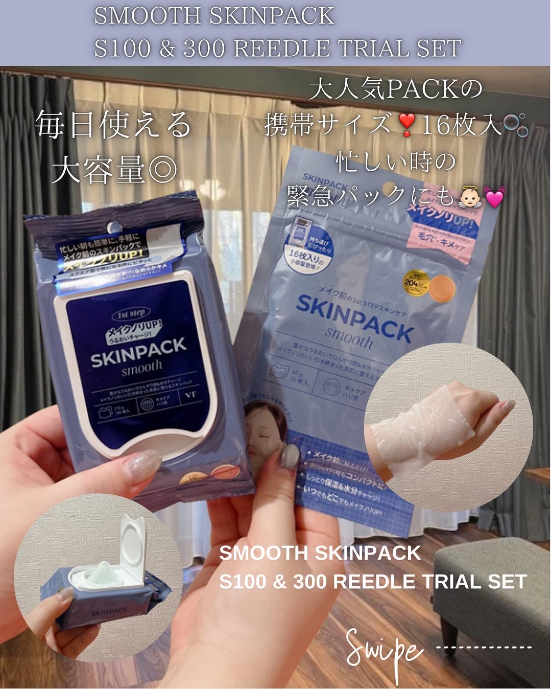 S100&300 リードル トライアルセット/VT/トライアルキットを使ったクチコミ（2枚目）