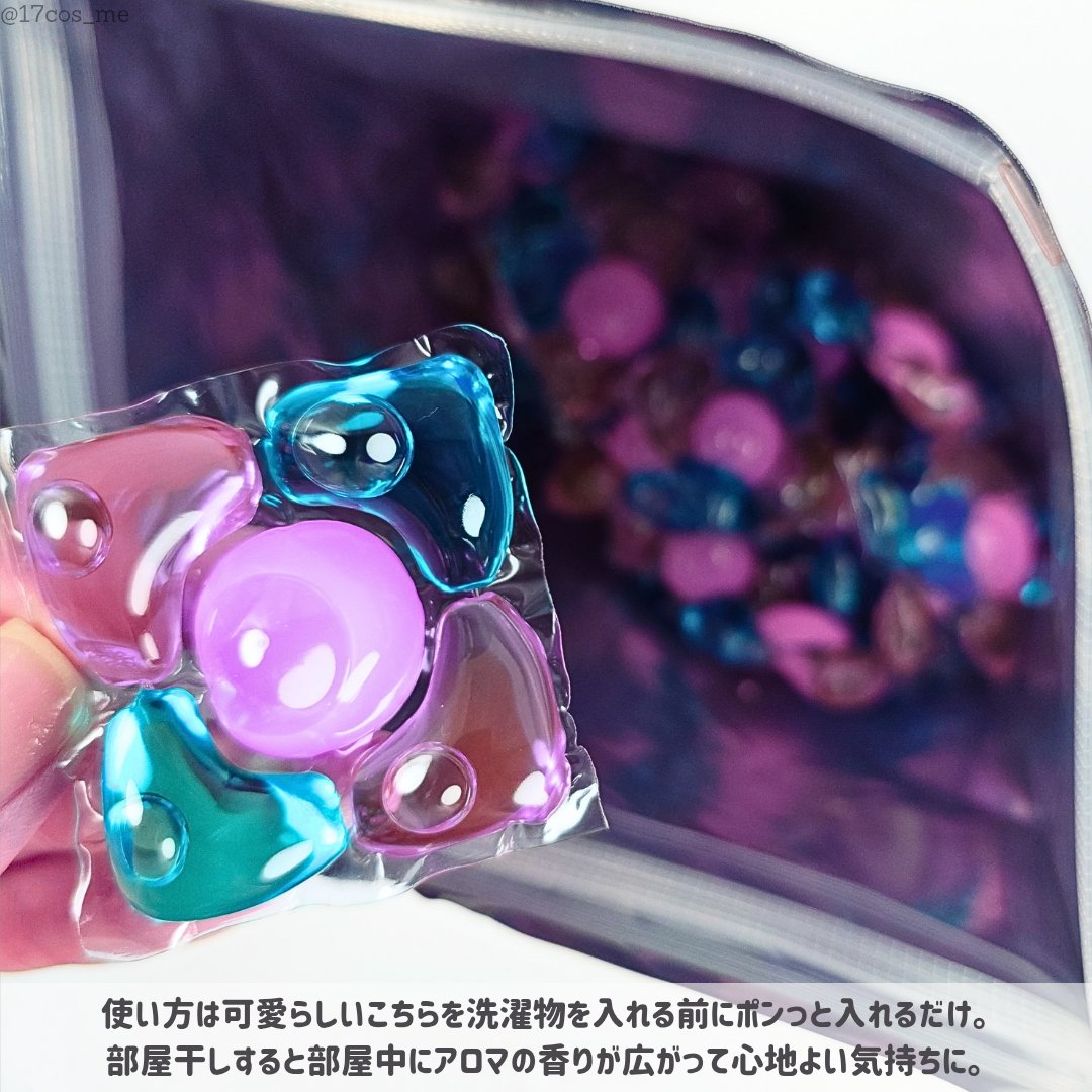 アフューム エターナル/arFUM/洗濯洗剤を使ったクチコミ（3枚目）