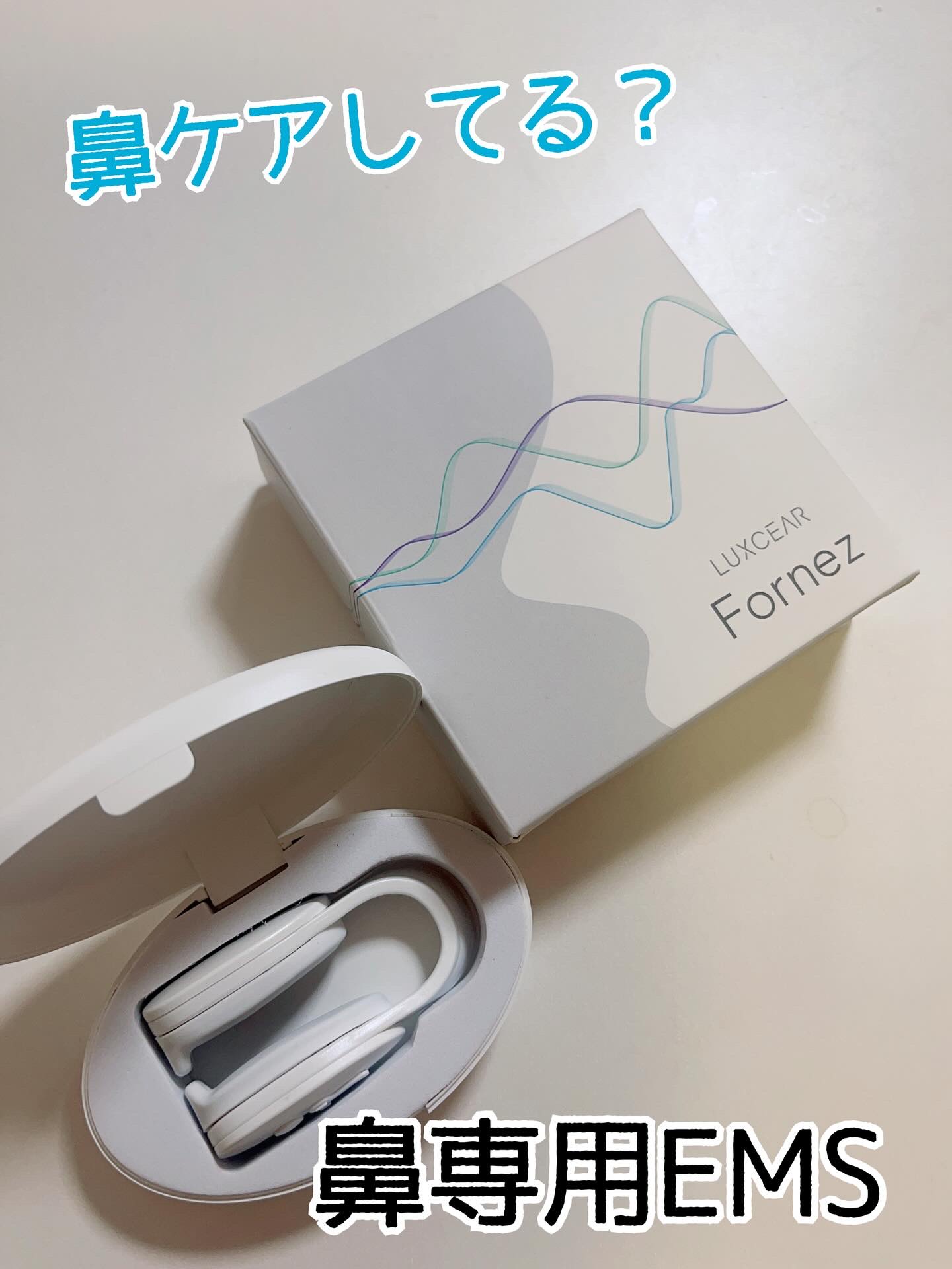 Fornez(フォーネス)/LUXCEAR/美顔器・マッサージを使ったクチコミ（1枚目）