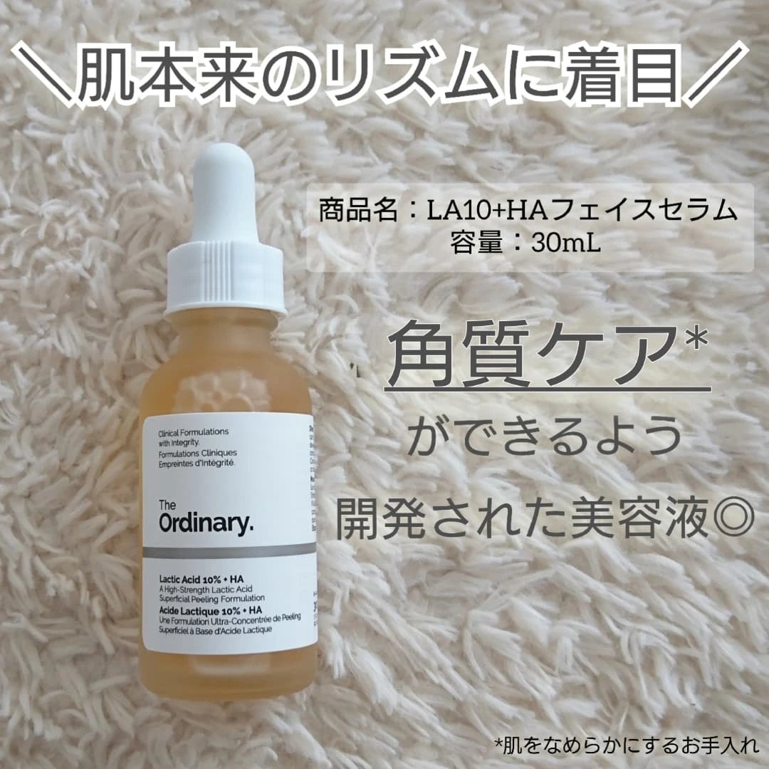 N10+Z1フェイスセラム /The Ordinary/美容液を使ったクチコミ（3枚目）