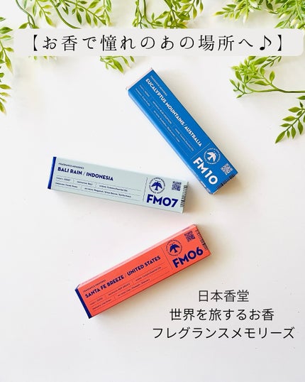 日本香堂 フレグランスメモリーズ/日本香堂/その他を使ったクチコミ(1枚目)