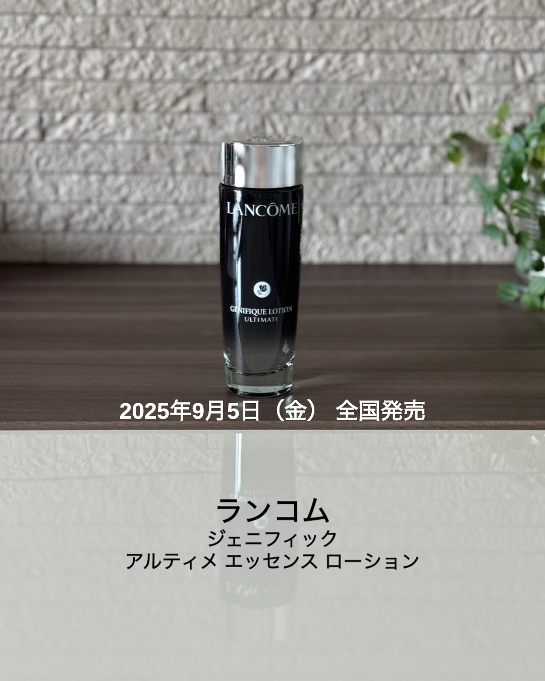 ジェニフィック アルティメ エッセンス ローション/LANCOME/化粧水を使ったクチコミ（1枚目）