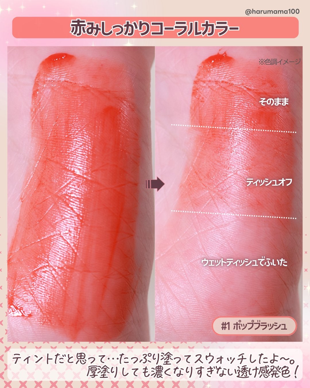 フラッシュブラッシュ6g/TPSY/リキッドチークを使ったクチコミ(3枚目)