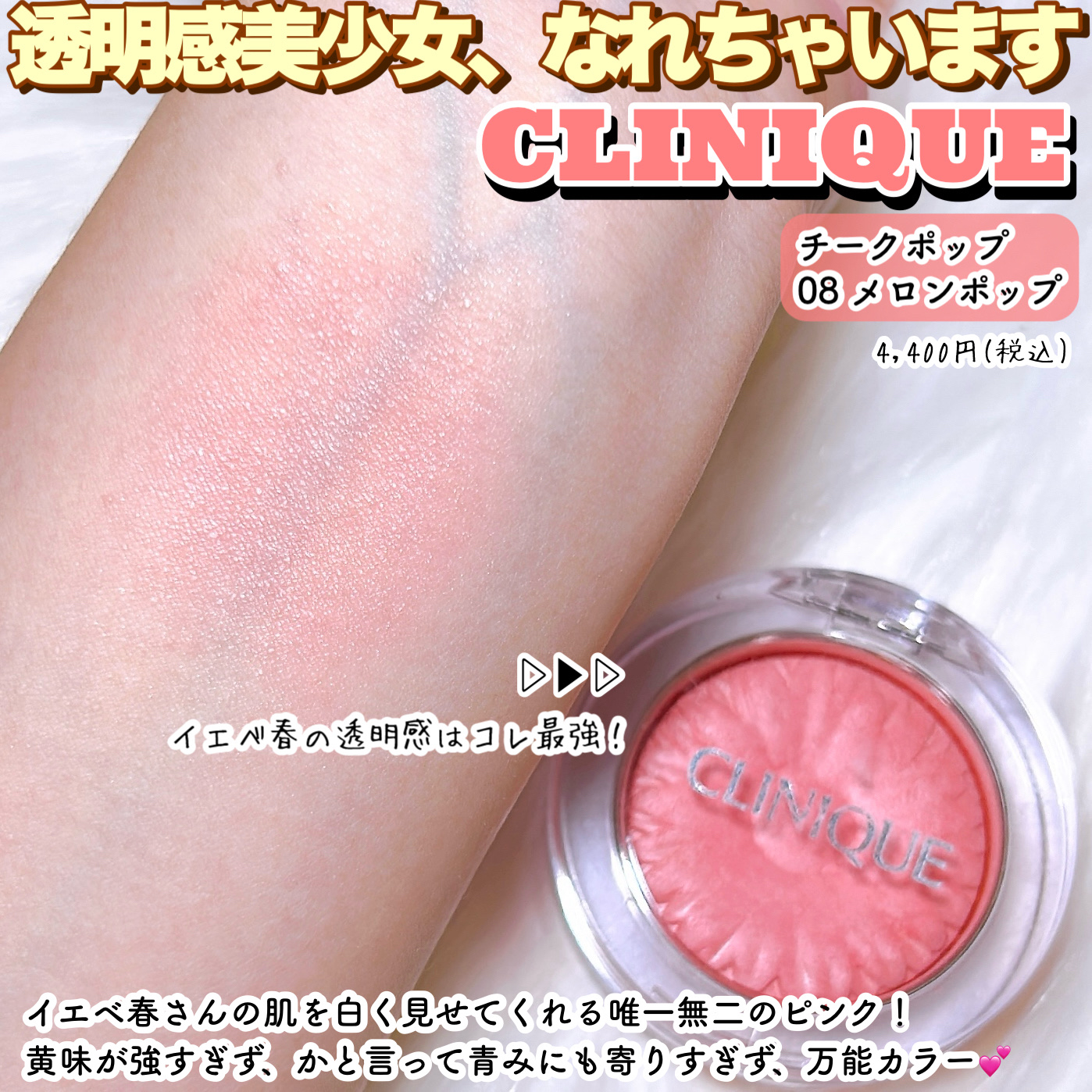 チーク ポップ/CLINIQUE/パウダーチークを使ったクチコミ（3枚目）