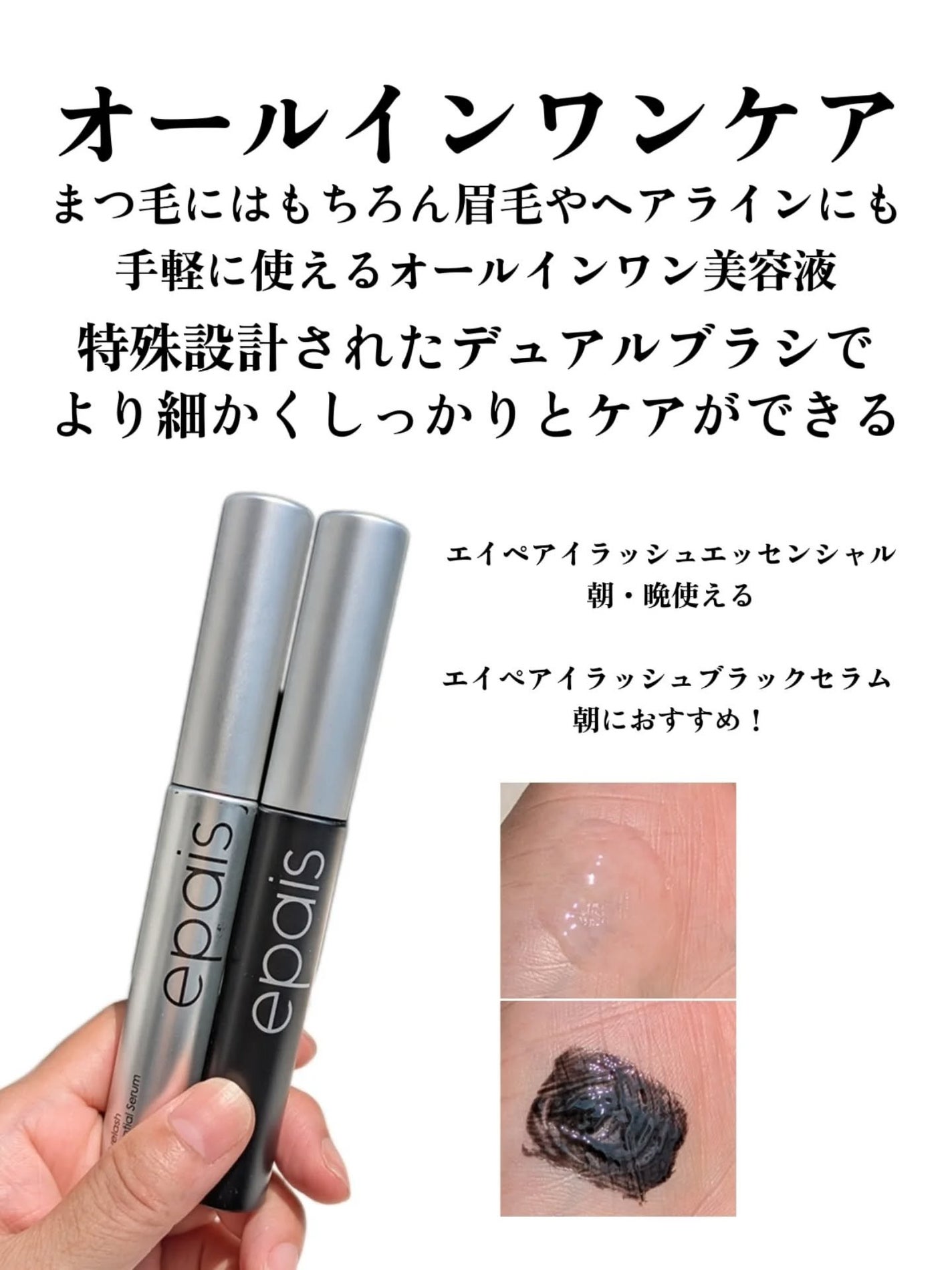 アイラッシュエッセンシャルセラム/epais/まつげ美容液を使ったクチコミ(4枚目)