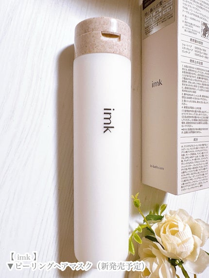 imkヘアピーリングマスク/imk/ヘアマスク・ヘアパックを使ったクチコミ(5枚目)