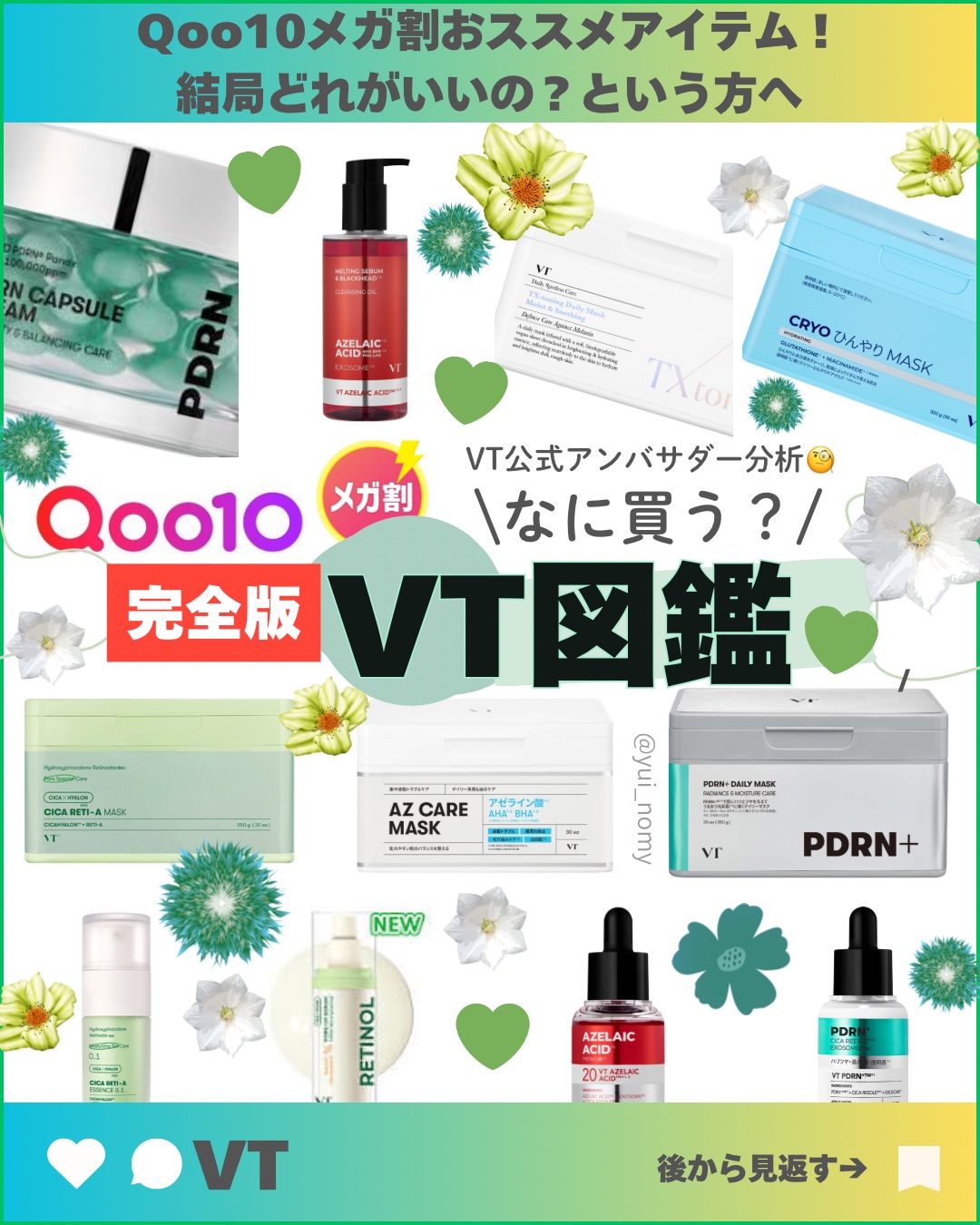 シカレチA マスク/VT/シートマスク・パックを使ったクチコミ（1枚目）