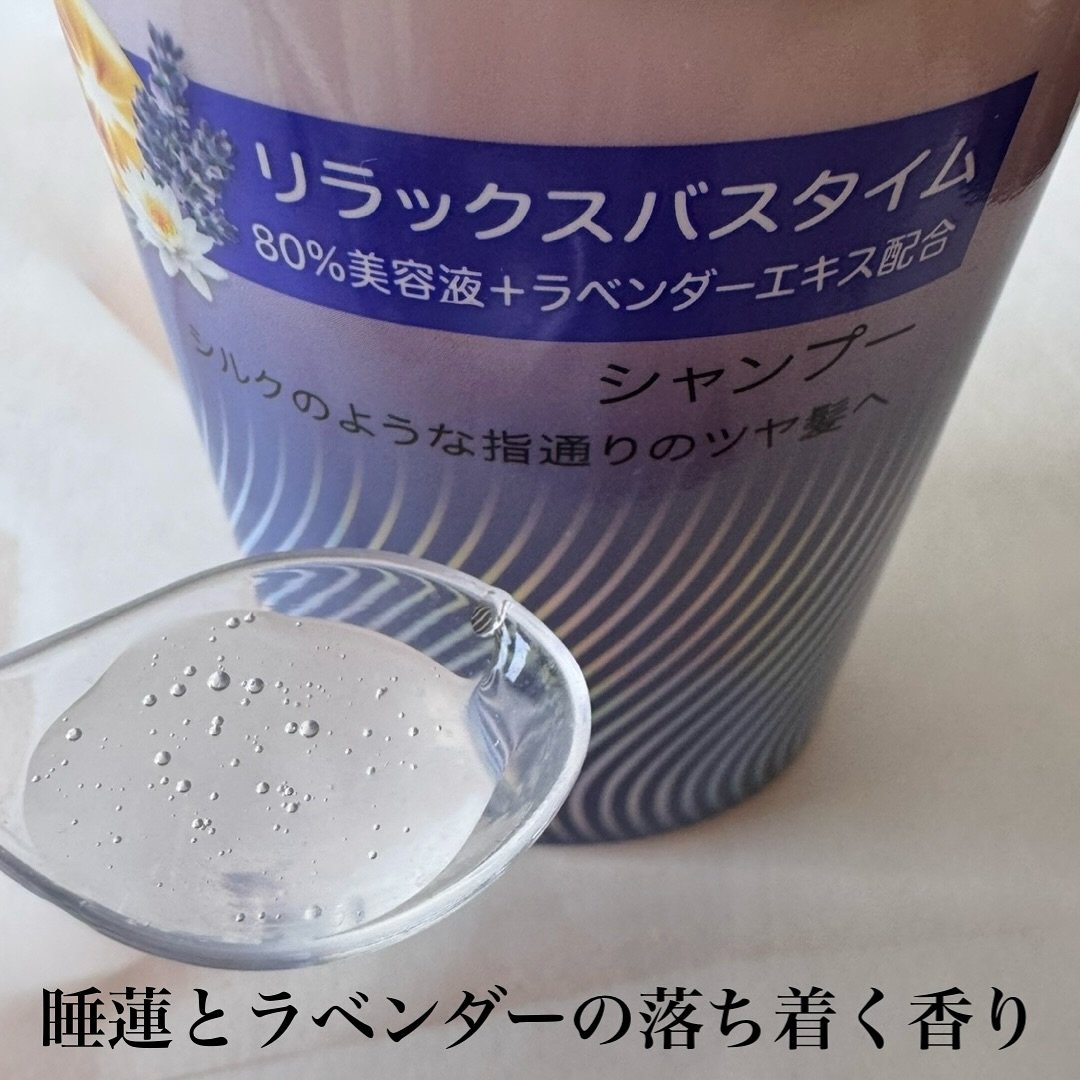 ラックス　スーパーリッチシャイン リラックスナイトケア シャンプー／コンディショナー/LUX/市販シャンプーを使ったクチコミ（2枚目）