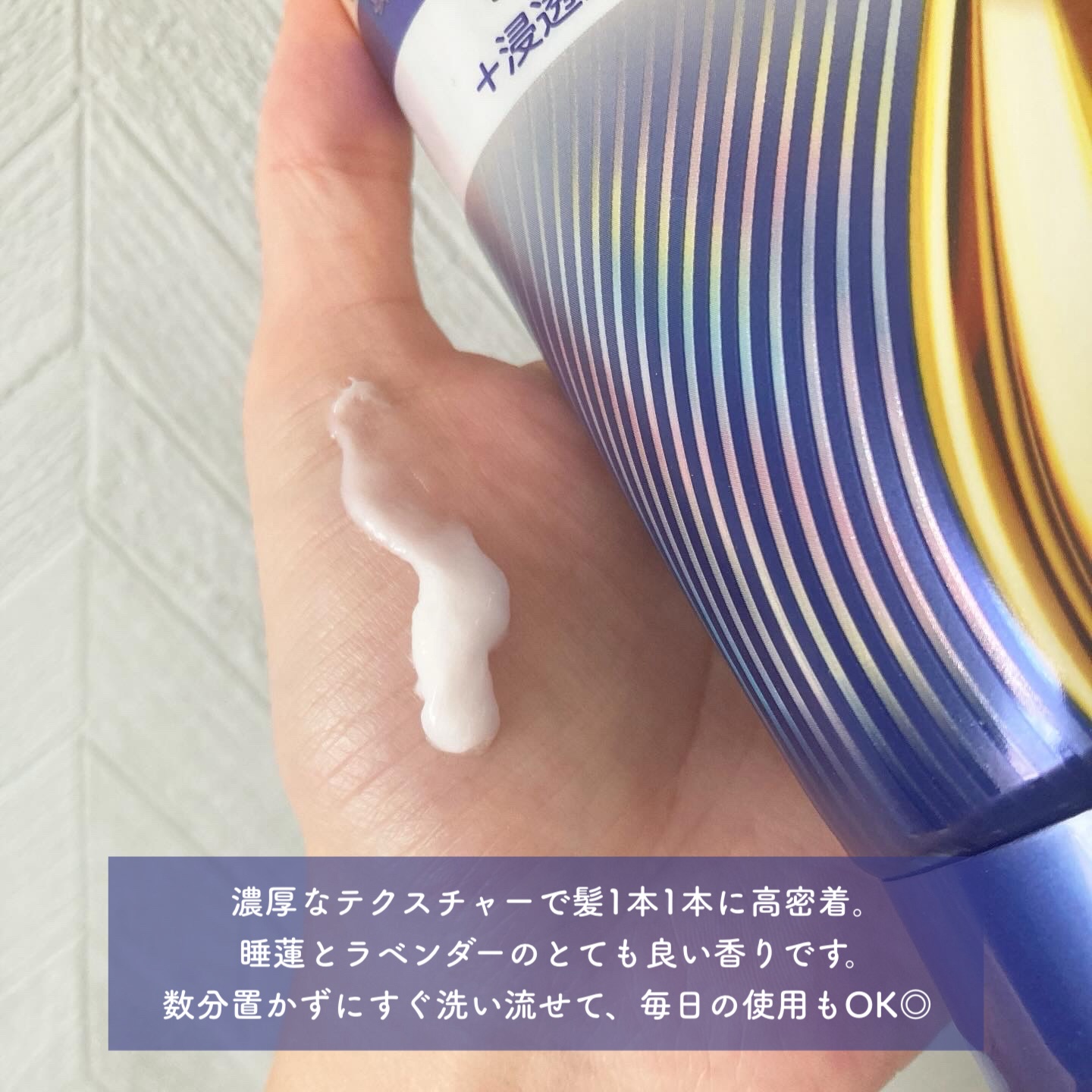 ラックス　スーパーリッチシャイン  リラックスナイトケア　まとまりチューブトリートメント/LUX/洗い流すヘアトリートメントを使ったクチコミ（3枚目）