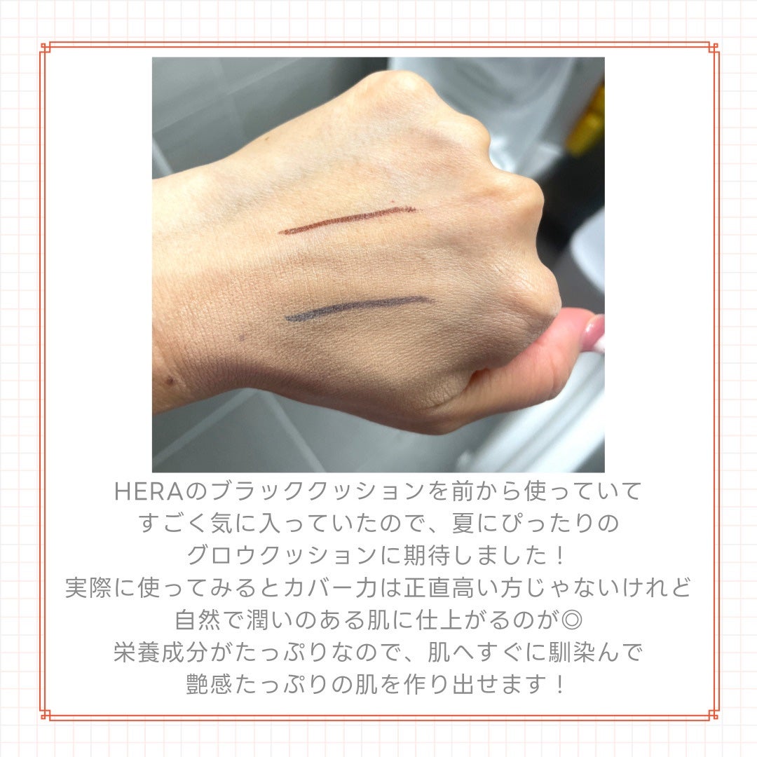 リフレクション スキン グロウ クッション ファンデーション/HERA/クッションファンデーションを使ったクチコミ(5枚目)