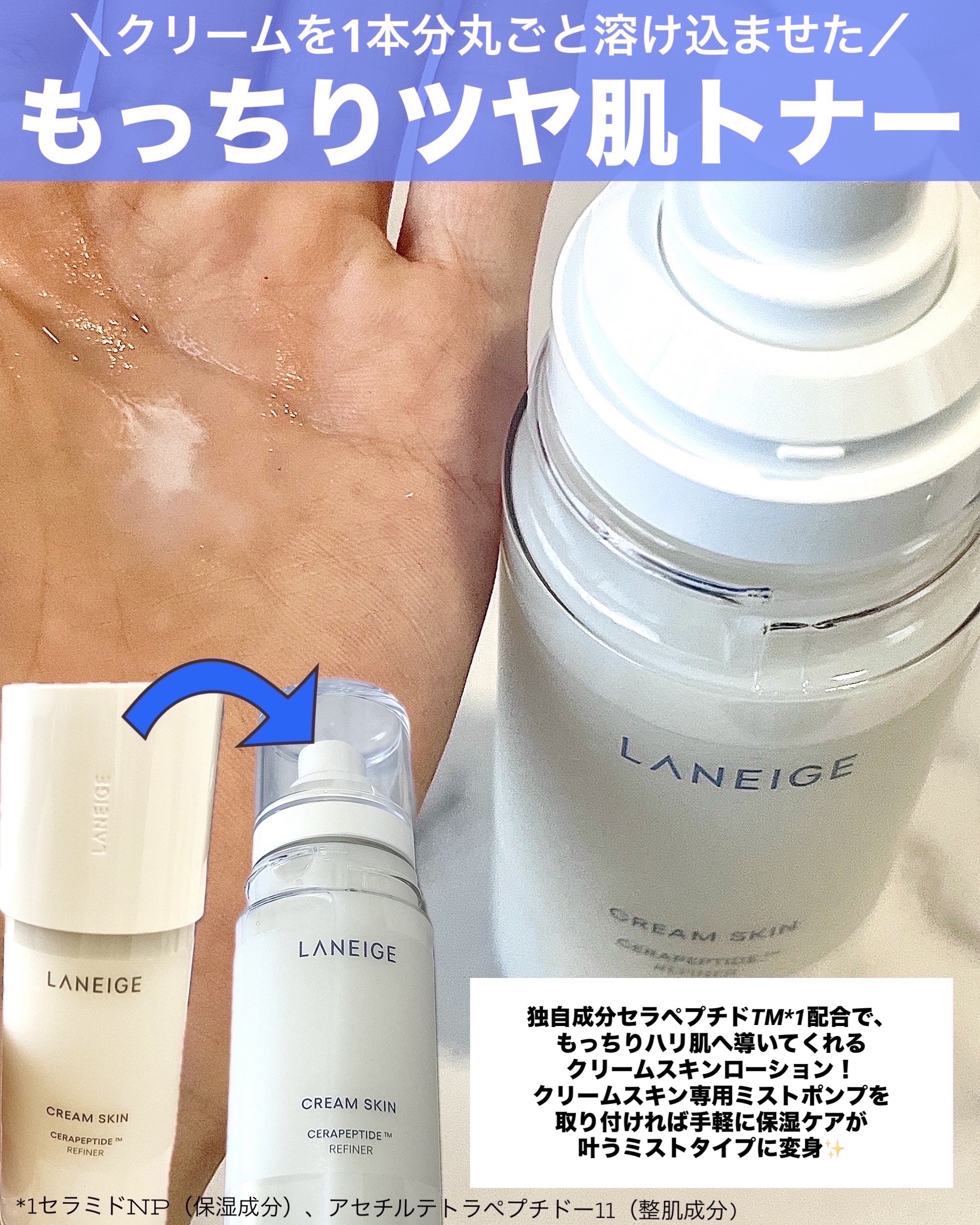 クリームスキン ローション/LANEIGE/化粧水を使ったクチコミ（3枚目）