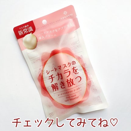 ココチ シートマスク アプデ ブースター/COCOCHI/ブースター・導入液を使ったクチコミ(6枚目)