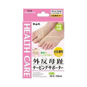 中山式 外反母趾テーピングサポーター 左右兼用
