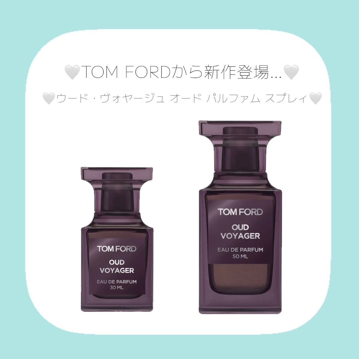 ウード・ヴォヤージュ オード パルファム スプレィ/TOM FORD BEAUTY/香水(その他)を使ったクチコミ（1枚目）